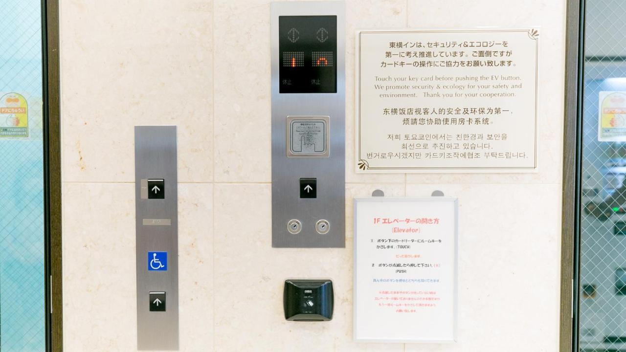 Toyoko Inn Kagoshima Chuo Eki Higashi Guchi Екстериор снимка